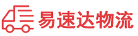 邵阳到信丰县物流公司